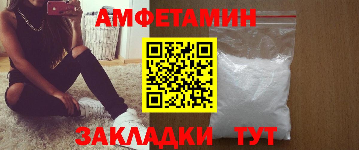 Избербаш  Амфетамин  Амфетамин  Амфетамин Premium  Вход с VPN 