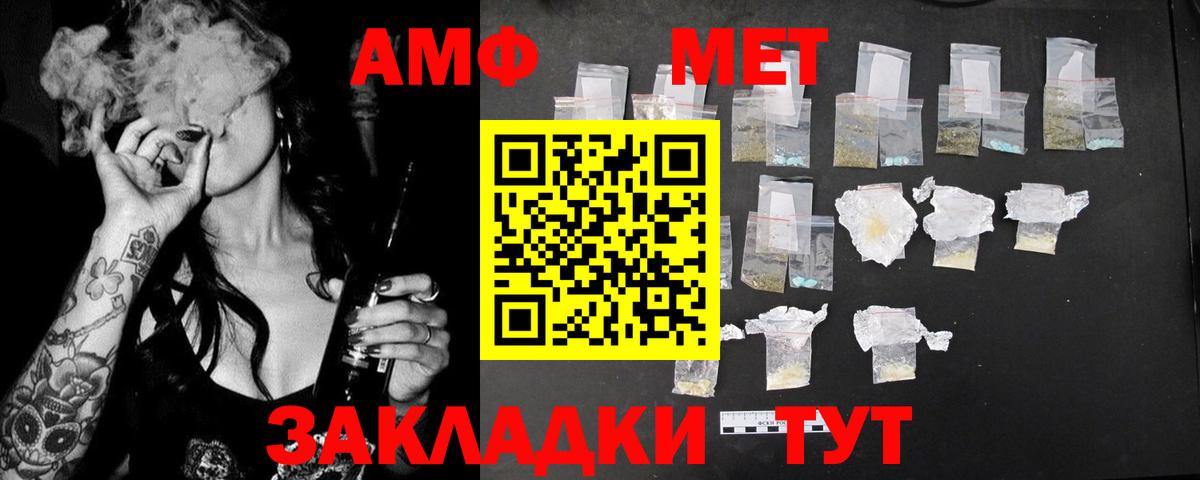 Amphetamine Premium Избербаш