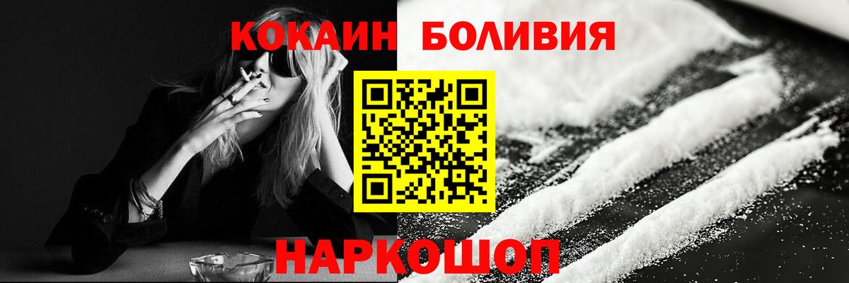 COCAIN  Вход с VPN  Кокаин 98%  Избербаш  COCAIN FishScale 