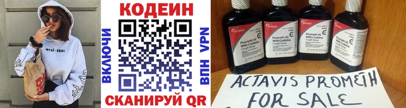 Кодеиновый сироп Lean Purple Drank Избербаш