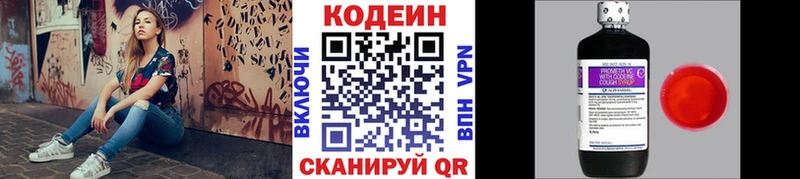даркнет сайт  Избербаш  Кодеиновый сироп Lean Purple Drank 