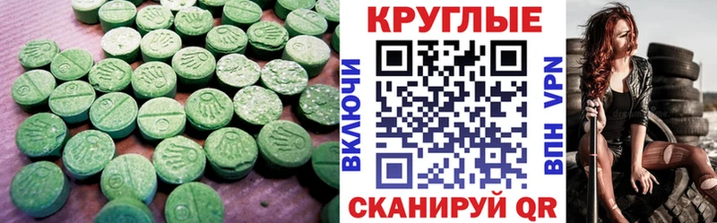 ЭКСТАЗИ диски  Избербаш 