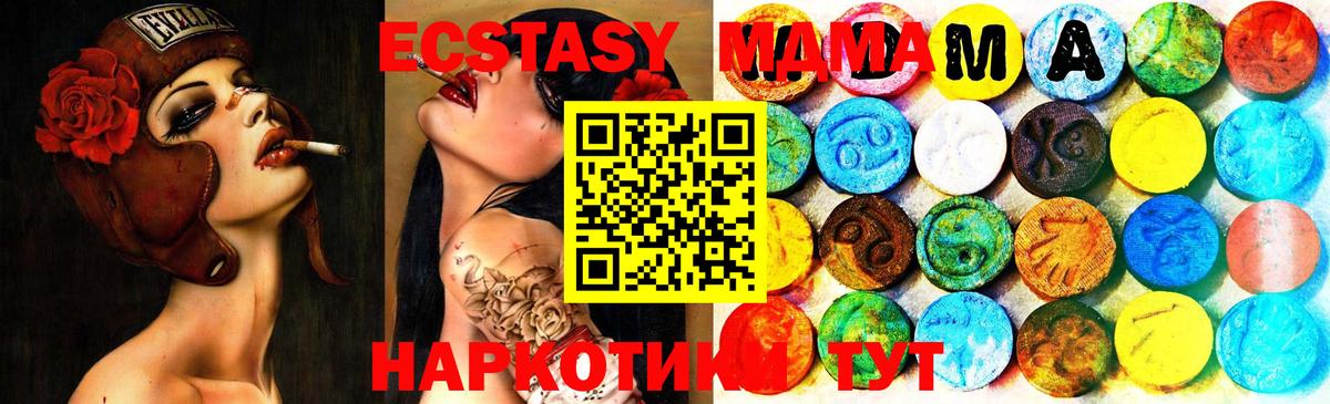 Ecstasy MDMA Избербаш