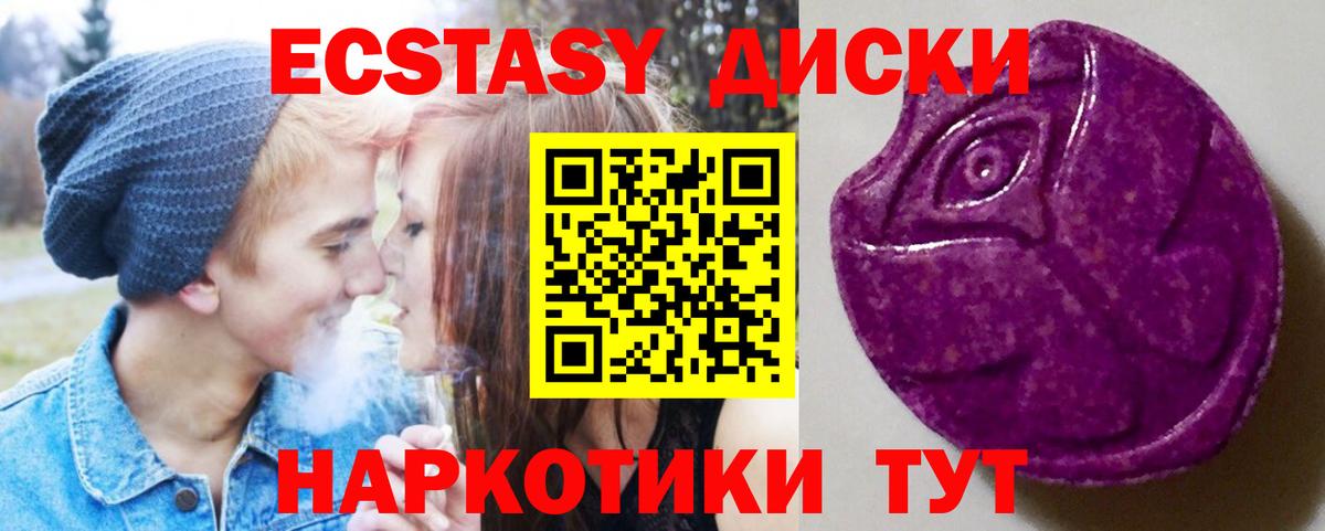 ЭКСТАЗИ круглые  купить  цена  Ecstasy  Вход с VPN  Избербаш  Ecstasy круглые 