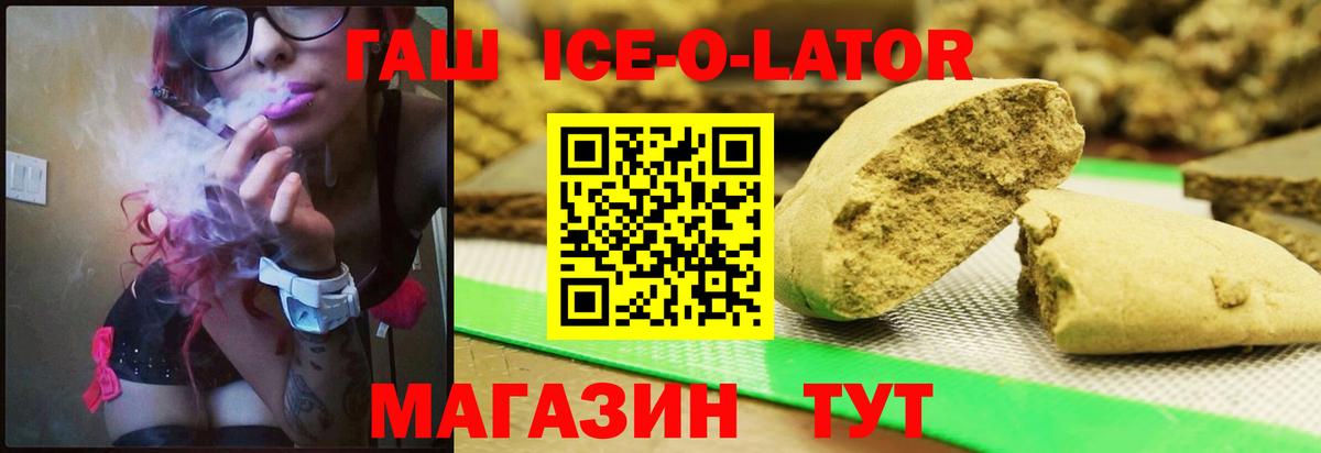 Гашиш  ГАШ Premium  Избербаш  Вход с VPN  ГАШИШ 40% ТГК 