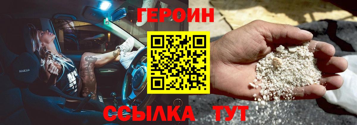 Избербаш  ГЕРОИН Афган  Героин  Вход с VPN 
