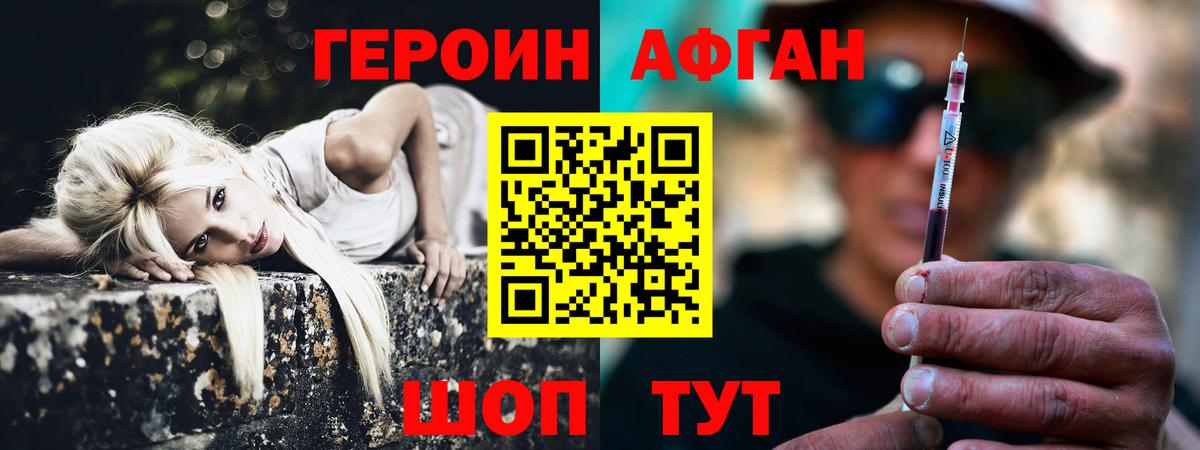 Героин белый Избербаш