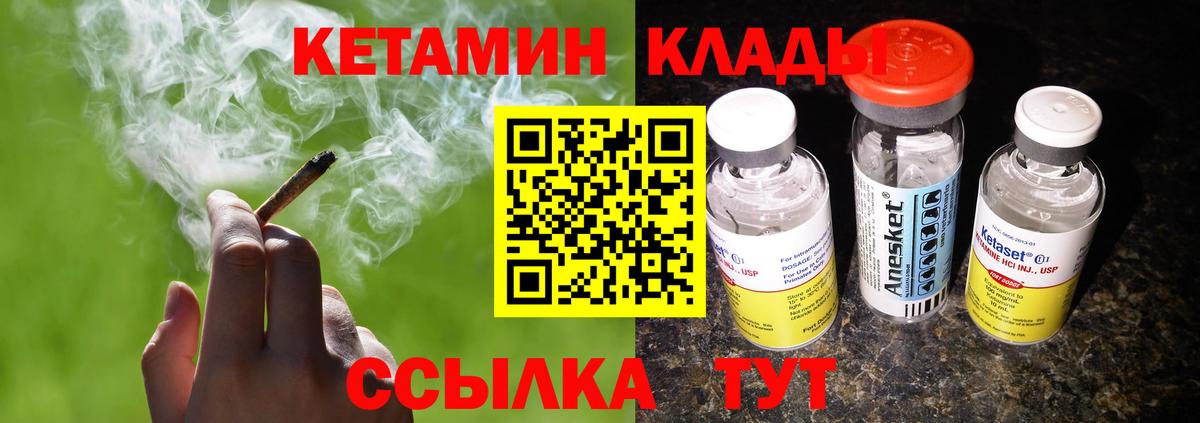 Кетамин ketamine Избербаш