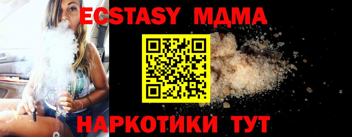 MDMA кристаллы  МДМА молли  МДМА  Вход с VPN  Избербаш 