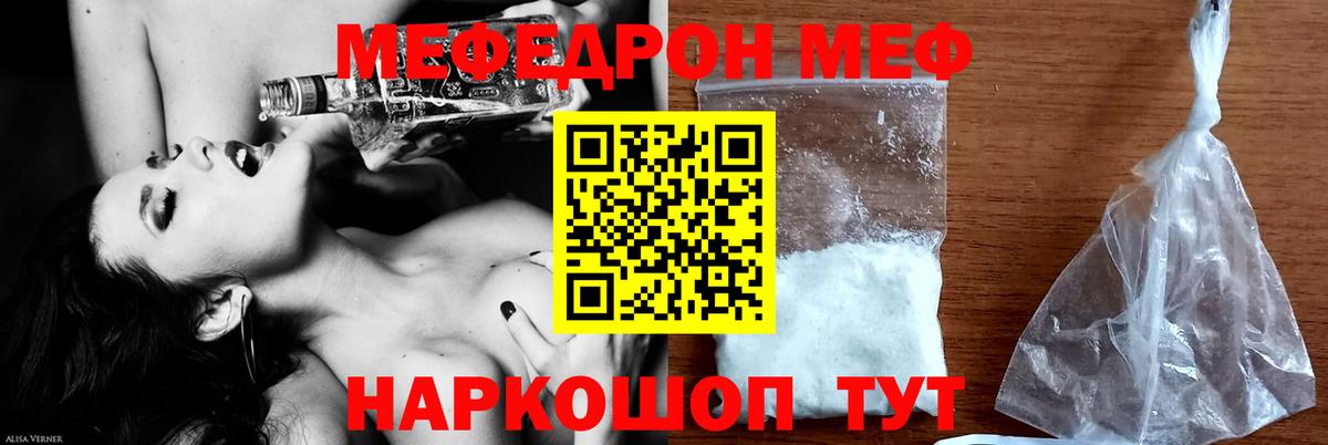 Избербаш  Мефедрон мука  Вход с VPN 