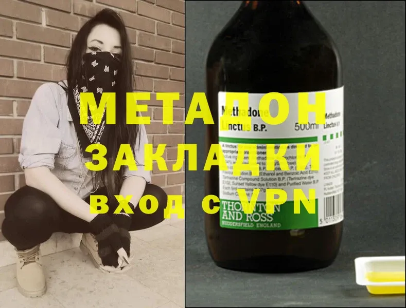 МЕТАДОН methadone  МЕГА   Избербаш 