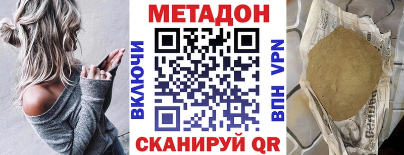 купить   Избербаш  МЕТАДОН methadone 