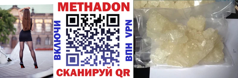 Метадон methadone Избербаш