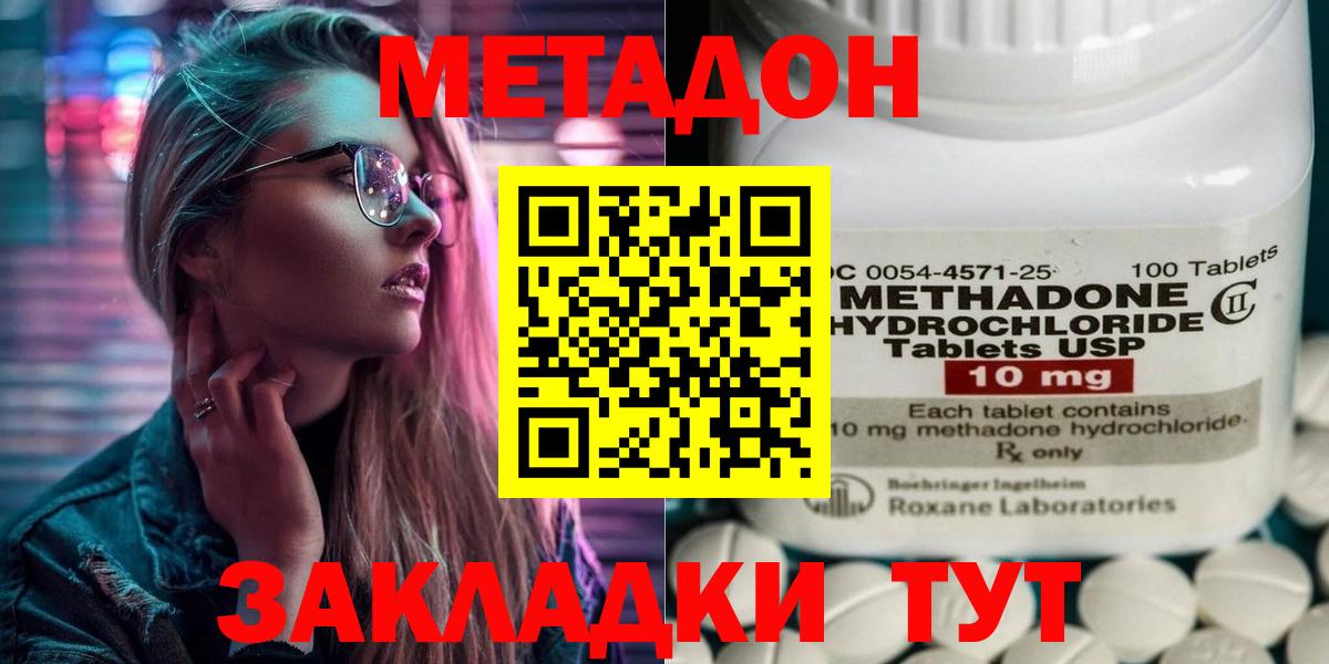Избербаш  Метадон белоснежный  ОМГ ОМГ ТОР  Вход с VPN  МЕТАДОН белоснежный 