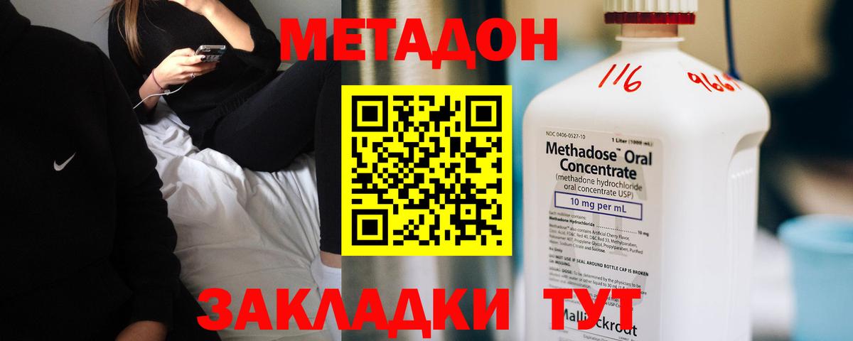 МЕТАДОН VHQ Избербаш