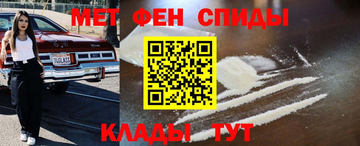 Метамфетамин пудра Избербаш
